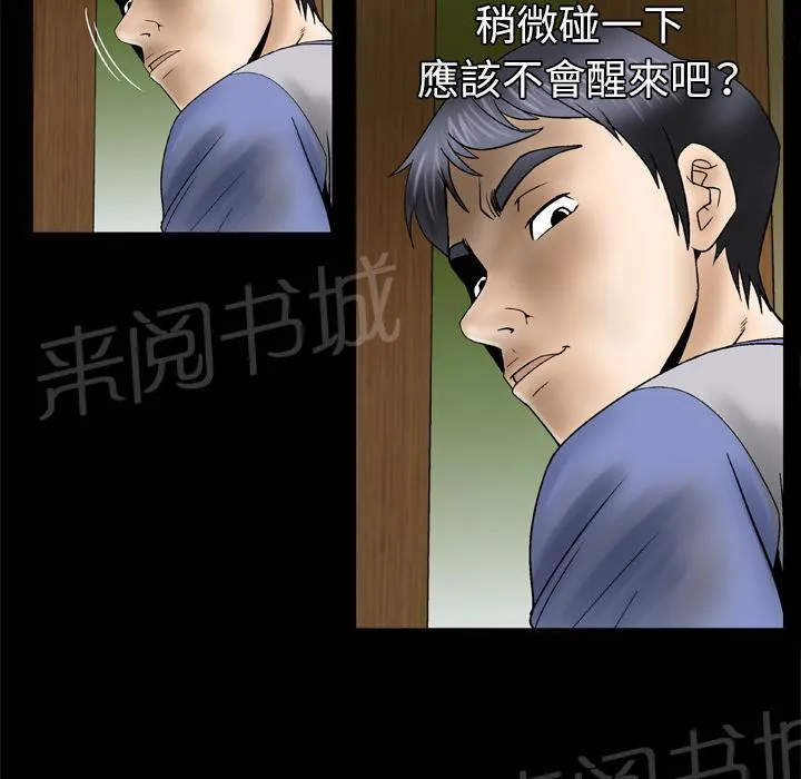 妻子的情人们漫画漫画,第49话 10年前30图