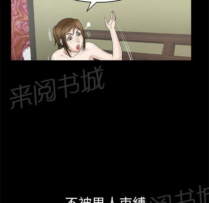 妻子的情人们漫画漫画,第47话 铁则16图
