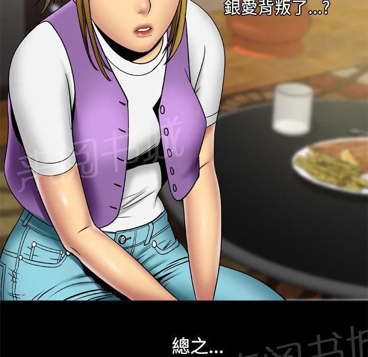 妻子的情人bd高清中字漫画,第34话 坦白26图