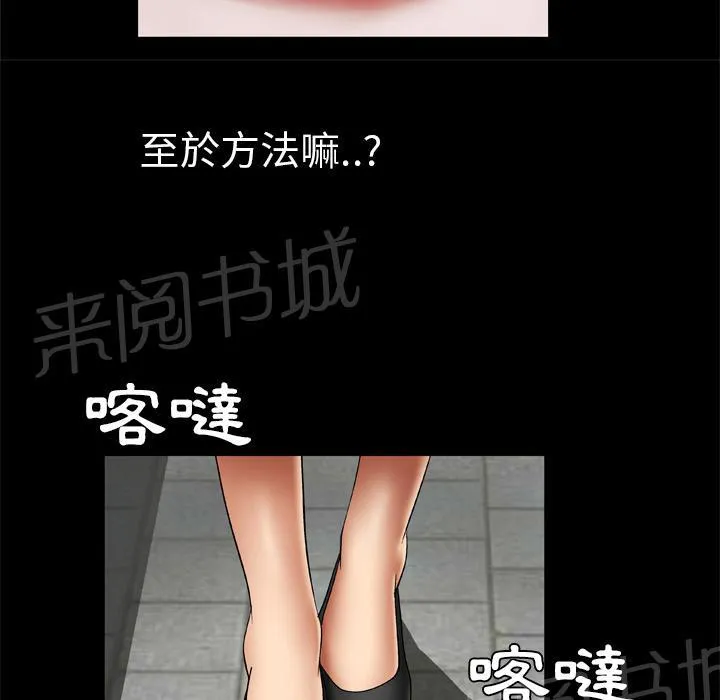 妻子的情人免费的电视剧完整版漫画,第43话 猎物37图