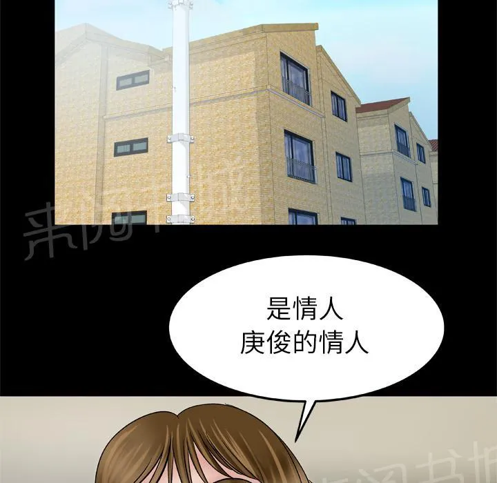 妻子的情人们漫画漫画,第61话 女友28图