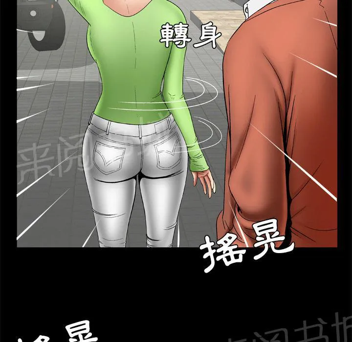 妻子的情人们漫画漫画,第44话 主动8图