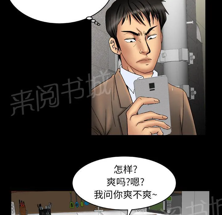 妻子的情人们漫画漫画,第27话 高难度姿势3图