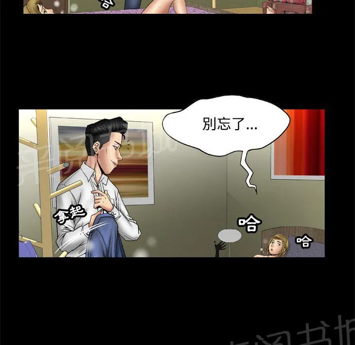 妻子的情人们漫画漫画,第36话 人妻们24图