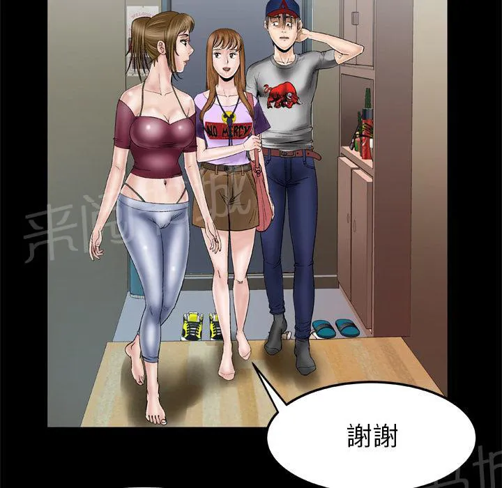 妻子的情人们漫画漫画,第61话 女友16图