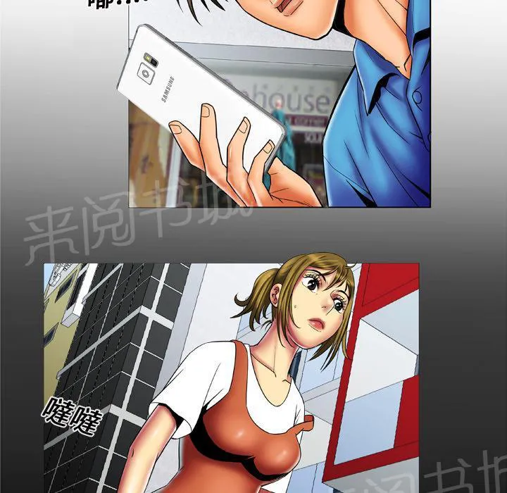妻子的情人们漫画漫画,第23话 签字2图