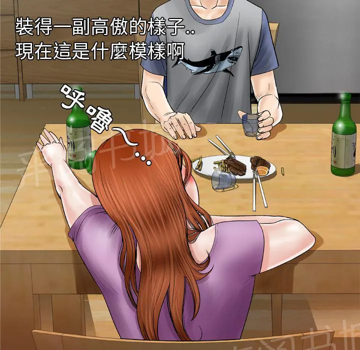 妻子的情人3中文漫画,第48话 大姨子50图