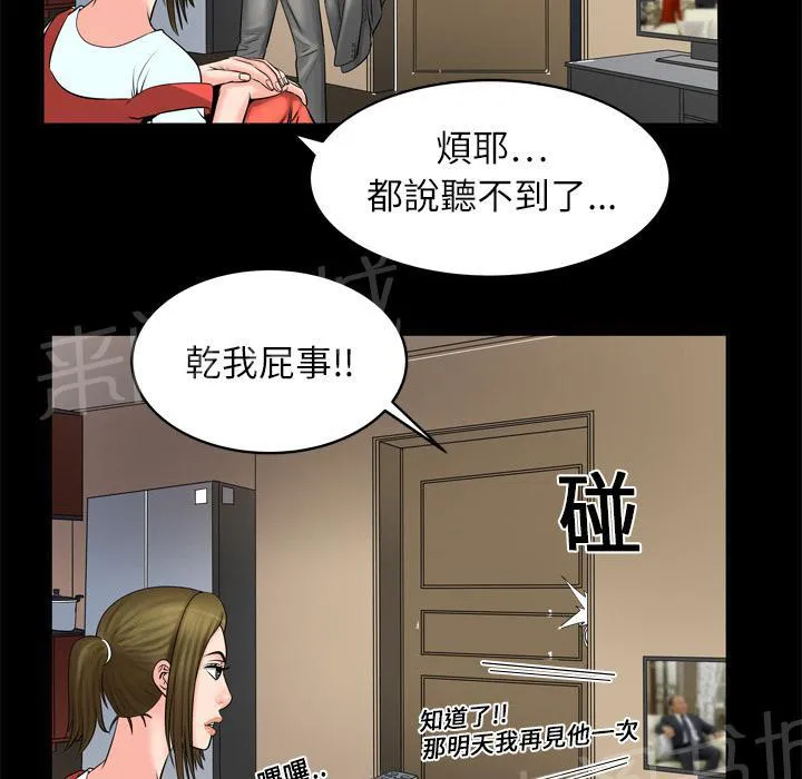 妻子的情人们漫画漫画,第8话 再遇14图