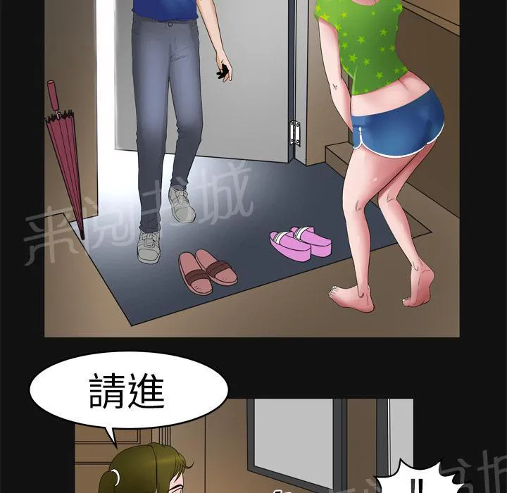 妻子的情人们漫画漫画,第12话 在家约21图