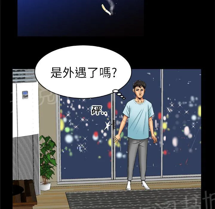 妻子的情人们漫画漫画,第31话 到了19图