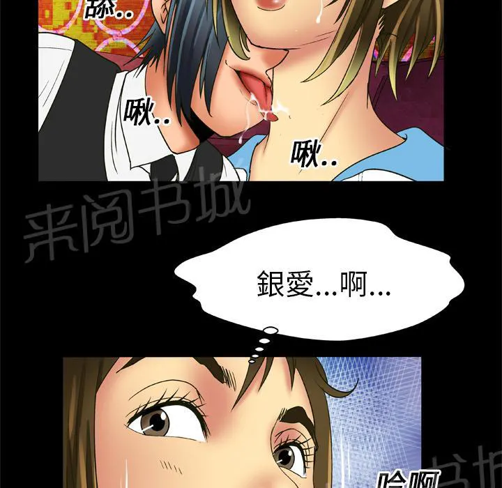 妻子的情人43321漫画,第30话 吟乱8图