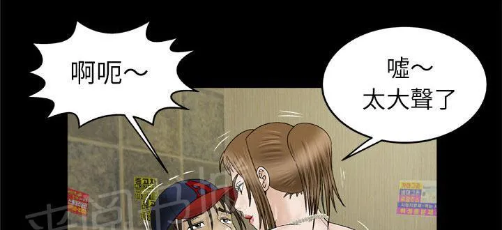 妻子的情人43321漫画,第53话 公测22图