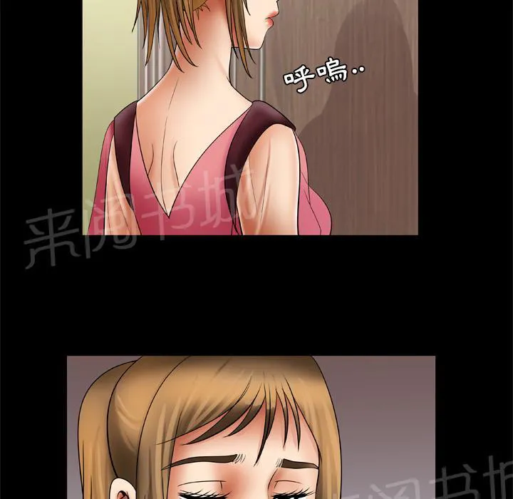 妻子的情人们漫画漫画,第44话 主动22图