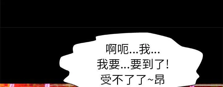 妻子的情人们漫画漫画,第31话 到了1图