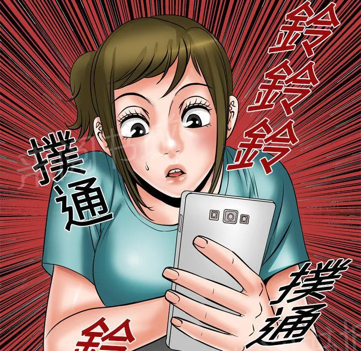 妻子的情人女主叫什么漫画,第11话 惊险56图
