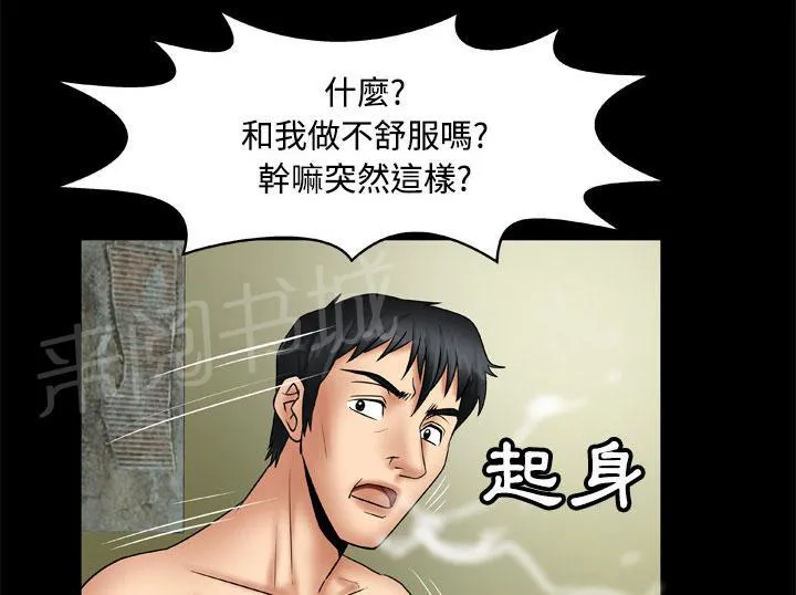 妻子的情人们漫画漫画,第37话 最后一次11图