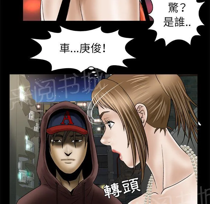 妻子的情人们漫画漫画,第52话 爱情6图