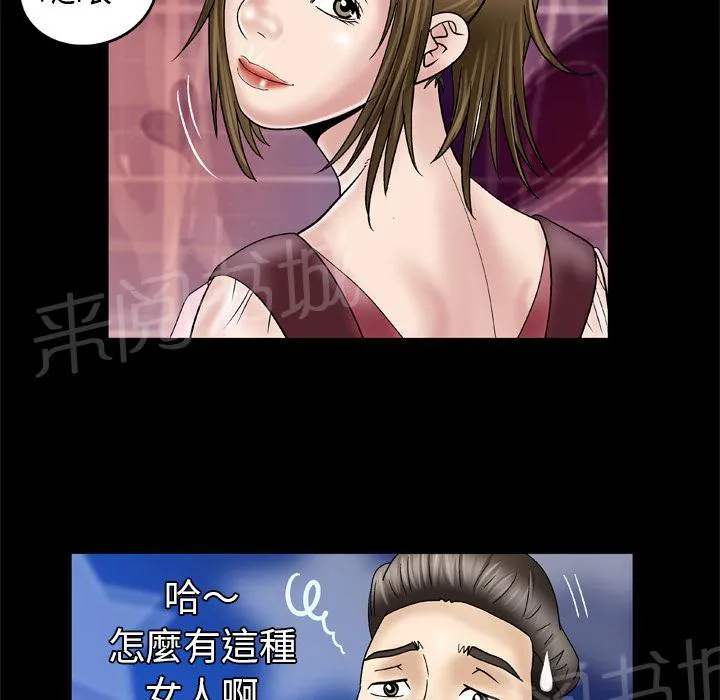 妻子的情人们漫画漫画,第47话 铁则21图