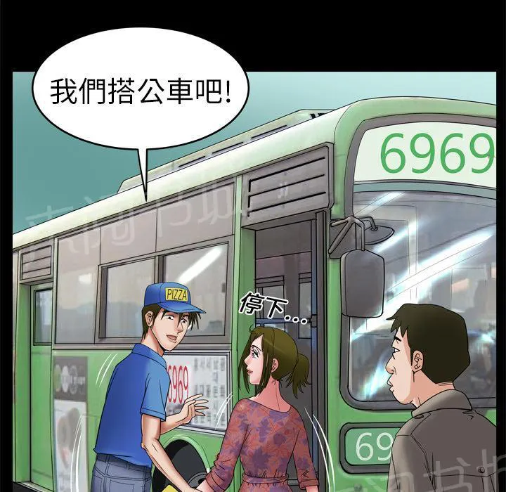 妻子的情人3中文漫画,第13话 约会9图