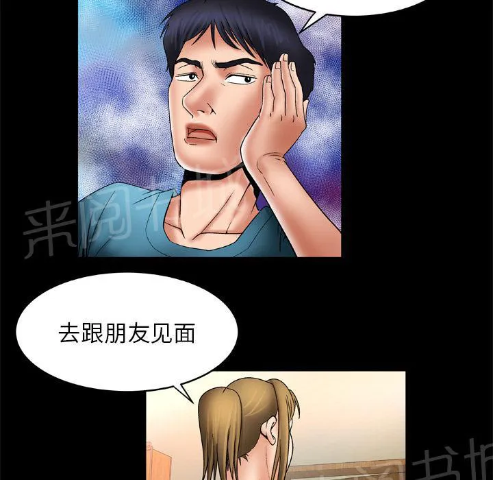 妻子的情人们漫画漫画,第40话 冷漠18图
