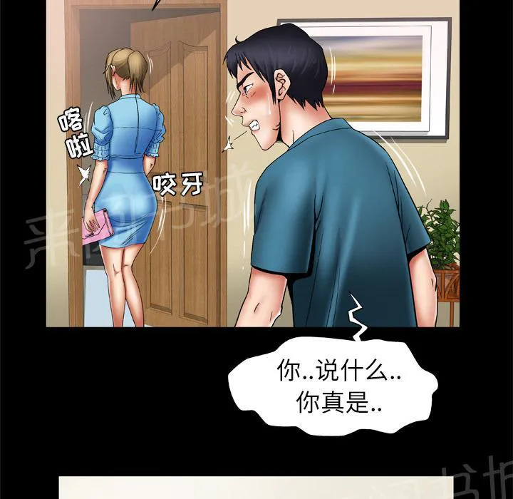 妻子的情人们漫画漫画,第40话 冷漠24图