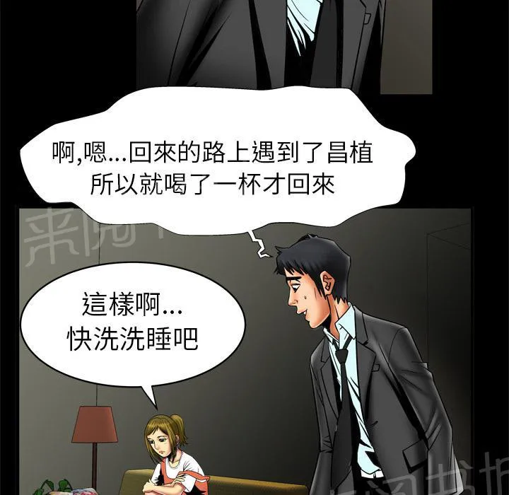 妻子的情人们漫画漫画,第22话 事后5图