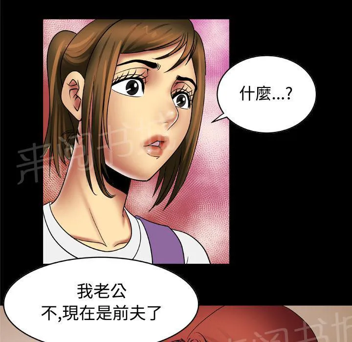 妻子的情人bd高清中字漫画,第34话 坦白7图