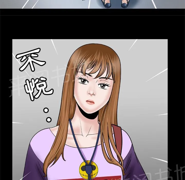 妻子的情人们漫画漫画,第61话 女友10图