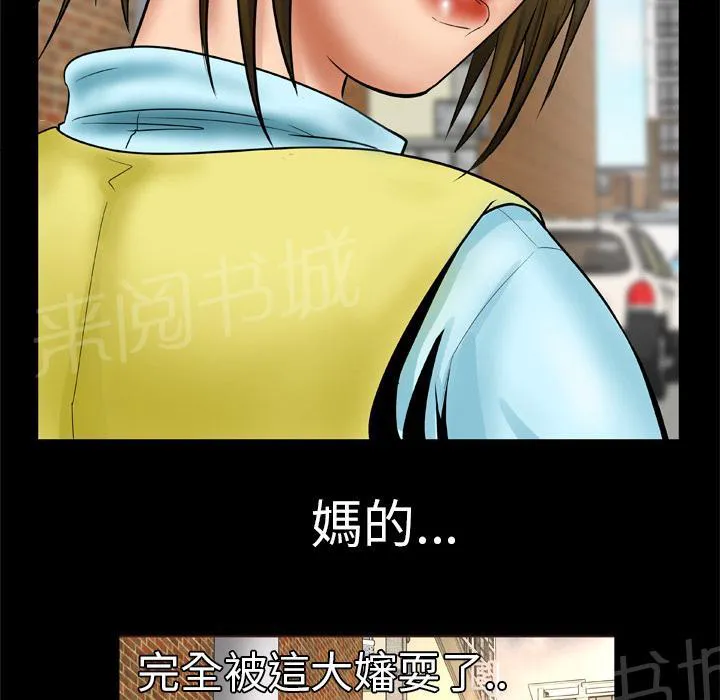 妻子的情人女主叫什么漫画,第38话 变心35图