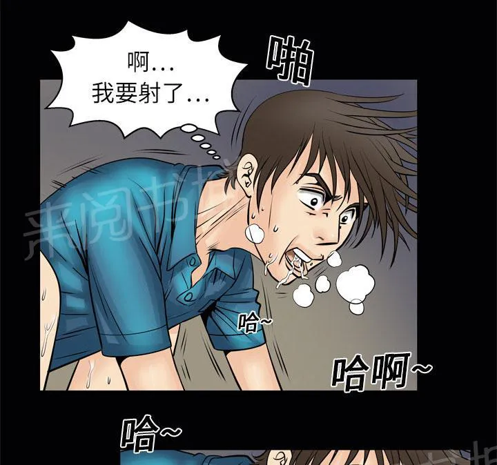 妻子的情人们漫画漫画,第7话 电话12图