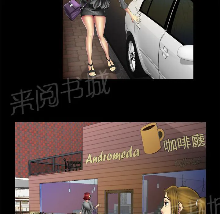 妻子的情人们漫画漫画,第23话 签字15图