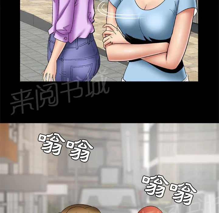妻子的情人们漫画漫画,第42话 买醉21图