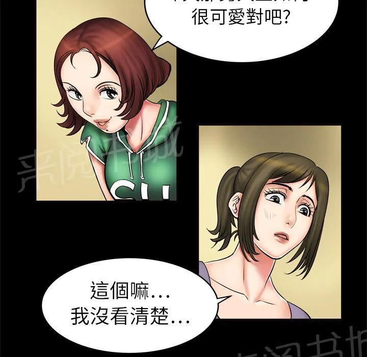 妻子的情人们漫画漫画,第4话 床上功夫22图