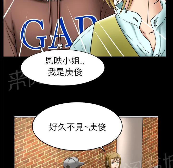 妻子的情人女主叫什么漫画,第38话 变心12图