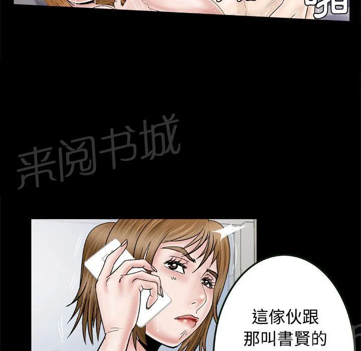 妻子的情人们漫画漫画,第58话 挽留14图