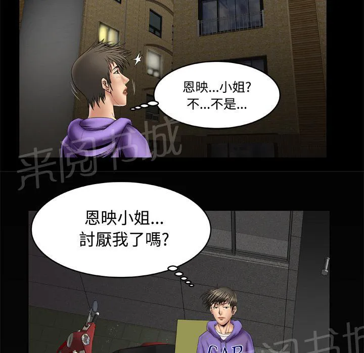 妻子的情人们漫画漫画,第37话 最后一次28图
