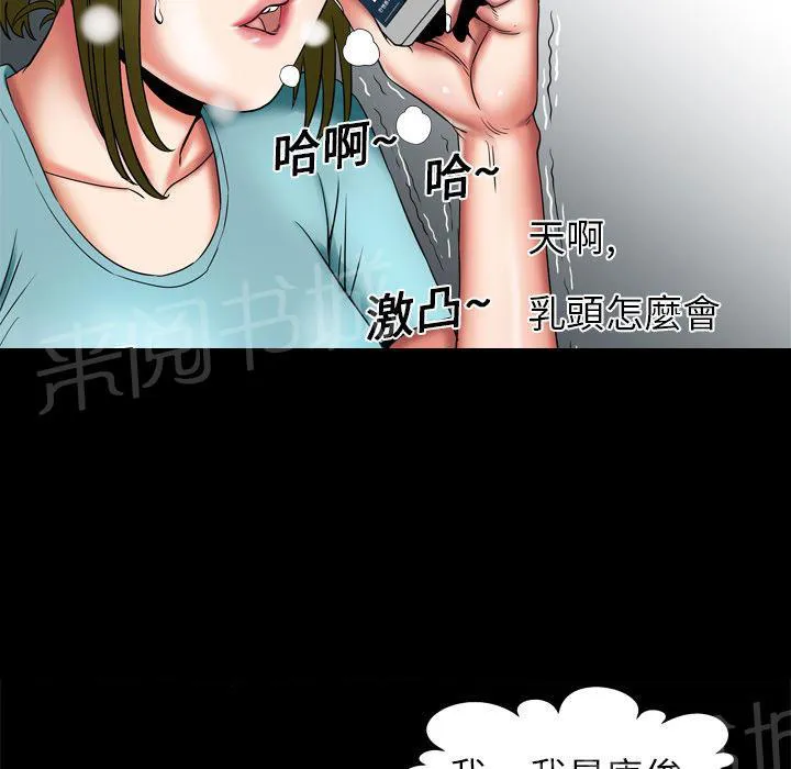 妻子的情人们漫画漫画,第12话 在家约3图