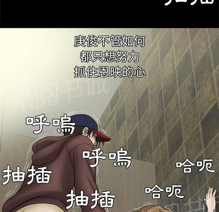 妻子的情人们漫画漫画,第54话 舔22图
