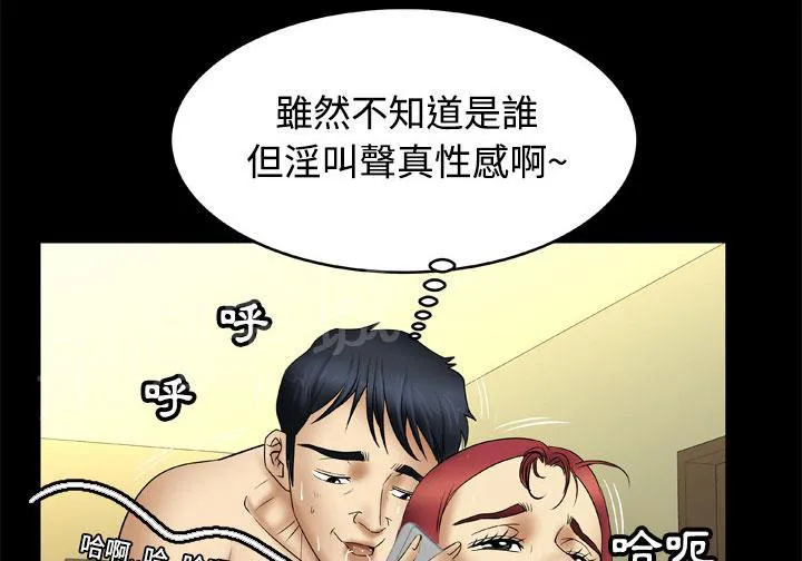 妻子的情人们漫画漫画,第36话 人妻们10图