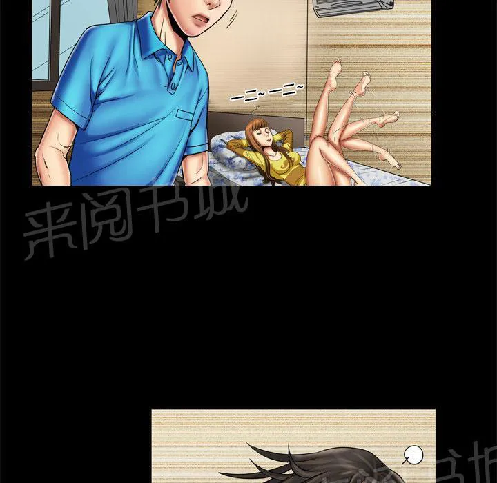妻子的情人们漫画漫画,第14话 头痛8图