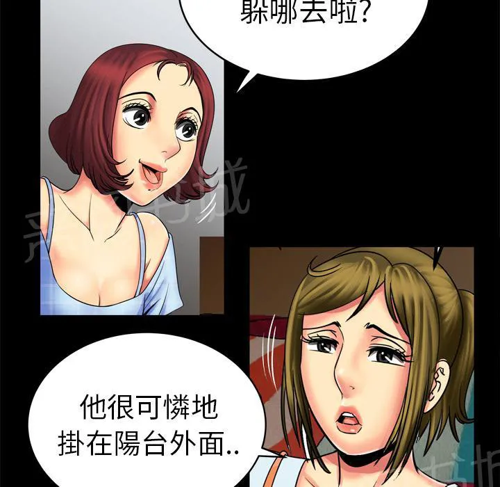 妻子的情人43321漫画,第17话 炒饭作战7图