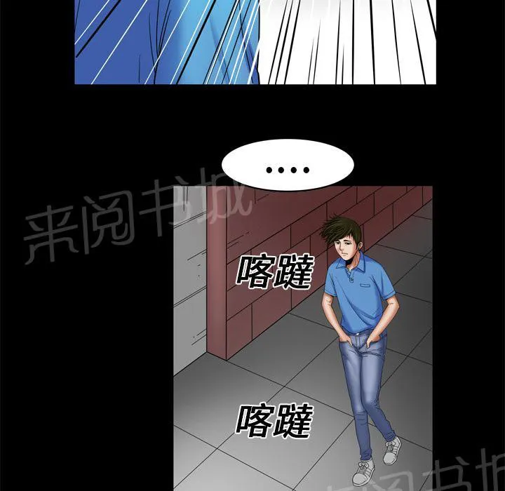 妻子的情人3中文漫画,第13话 约会24图