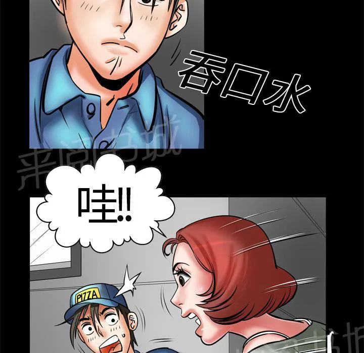 妻子的情人们漫画漫画,第9话 干柴烈火6图
