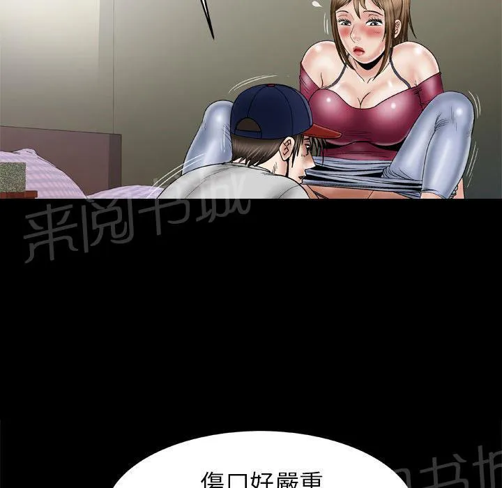 妻子的情人bd高清中字漫画,第60话 心动4图
