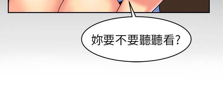 妻子的情人43321漫画,第17话 炒饭作战17图