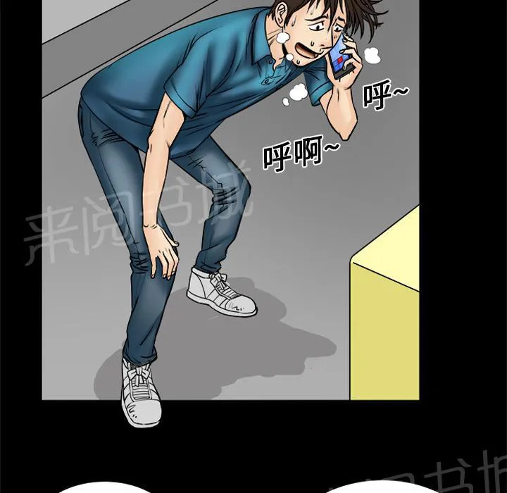 妻子的情人们漫画漫画,第7话 电话27图