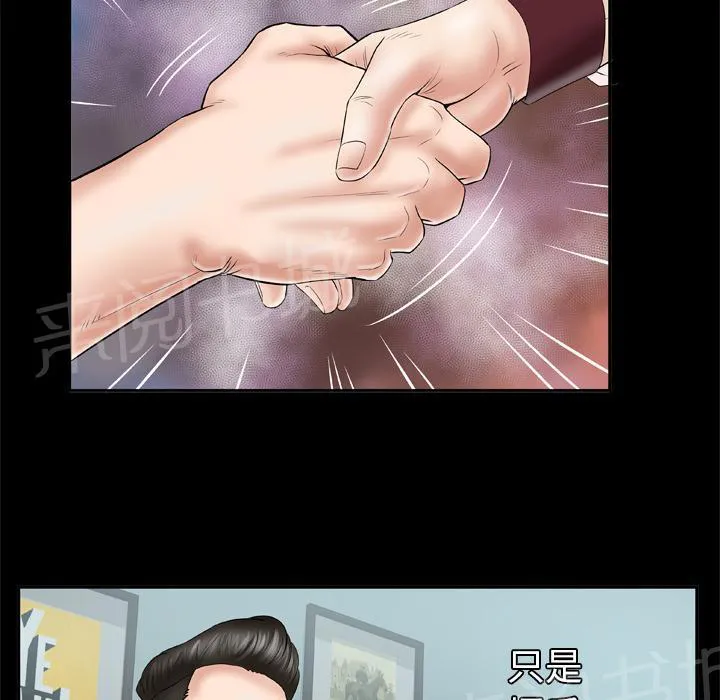 妻子的情人们漫画漫画,第45话 握手27图