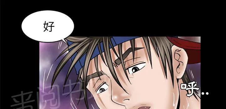 妻子的情人们漫画漫画,第62话 后庭35图