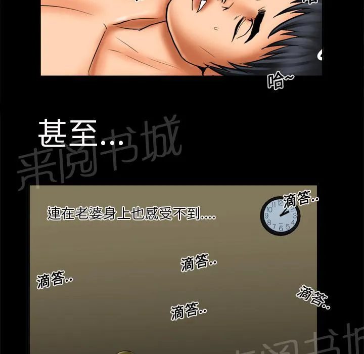 妻子的情人们漫画52话漫画,第21话 忧虑22图