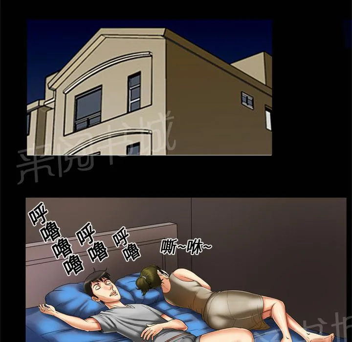 妻子的情人们漫画漫画,第15话 察觉1图